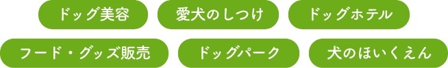 スルーラブおおさき店のサービス